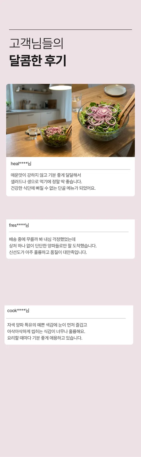 창녕 자색양파, 5kg, 1개 상세 이미지 4