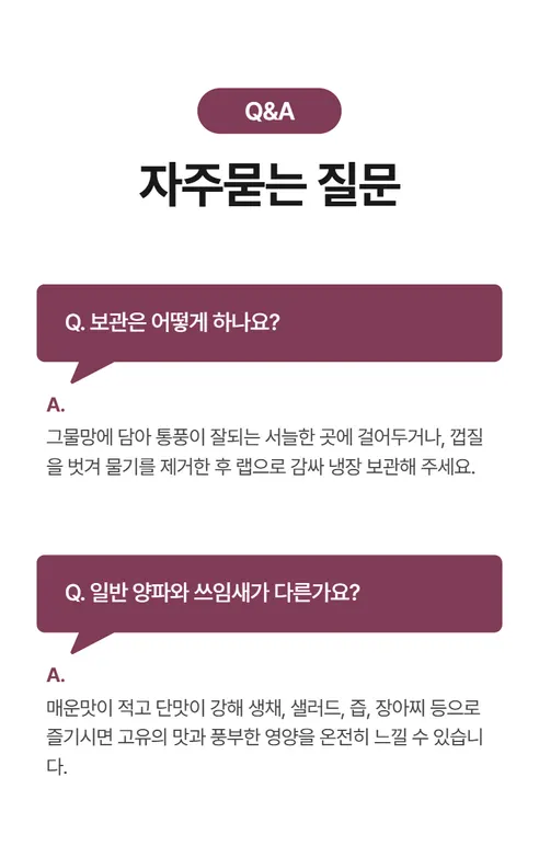 창녕 자색양파, 5kg, 1개 상세 이미지 12