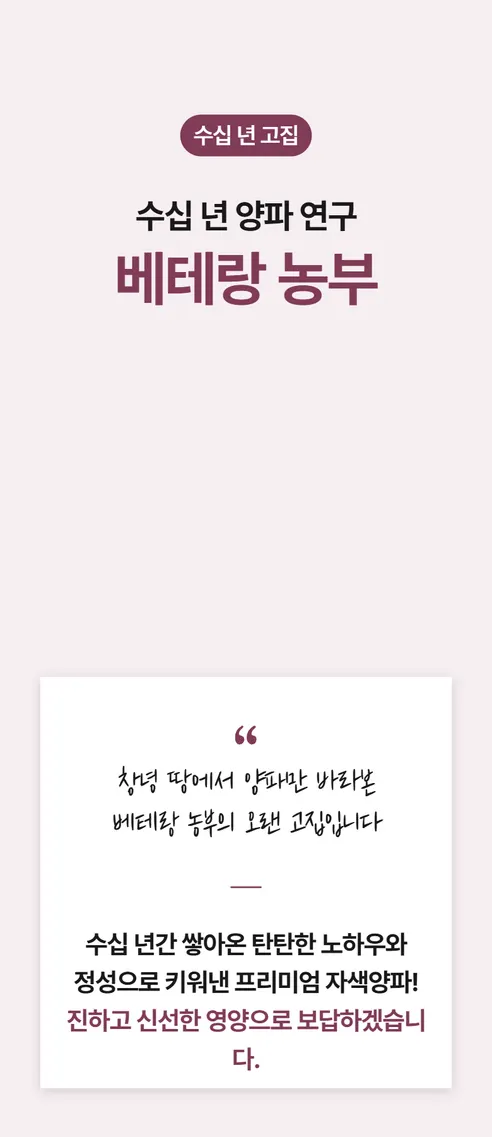 창녕 자색양파, 5kg, 1개 상세 이미지 10