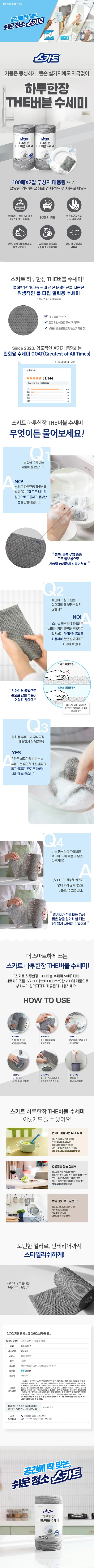 스카트 하루한장 THE버블 수세미, 그레이, 100매, 2입, 1팩 상세 이미지 1