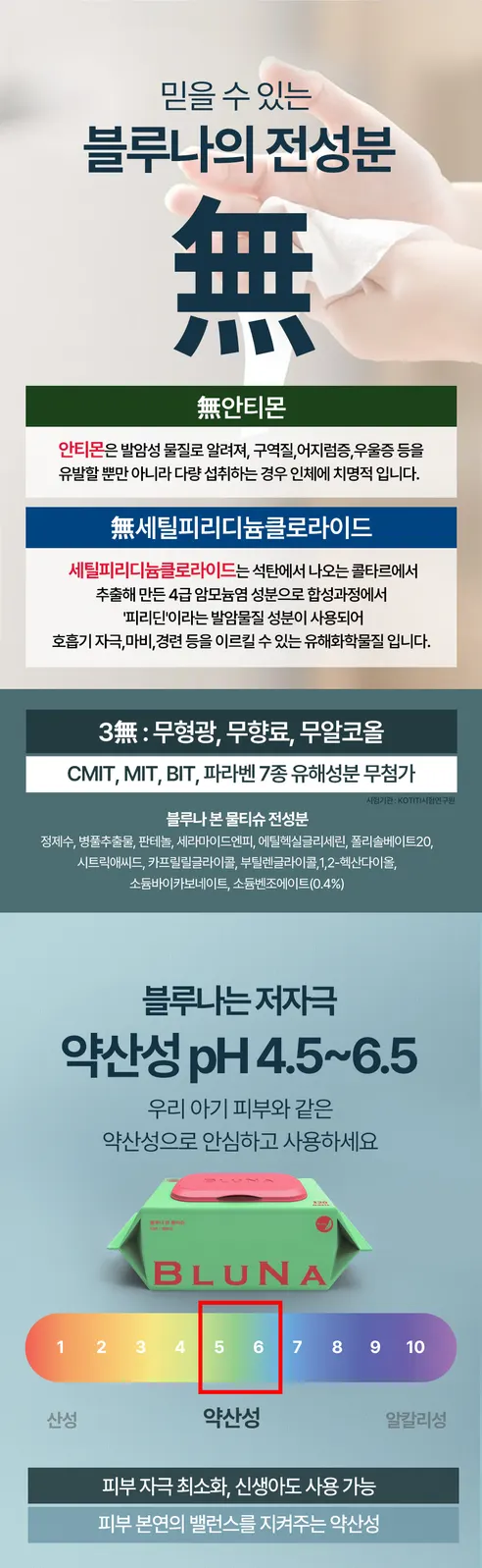 블루나 본 물티슈, 캡형, 50gsm, 120매, 10팩 상세 이미지 5