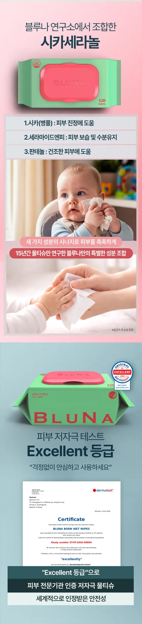 블루나 본 물티슈, 캡형, 50gsm, 120매, 10팩 상세 이미지 3