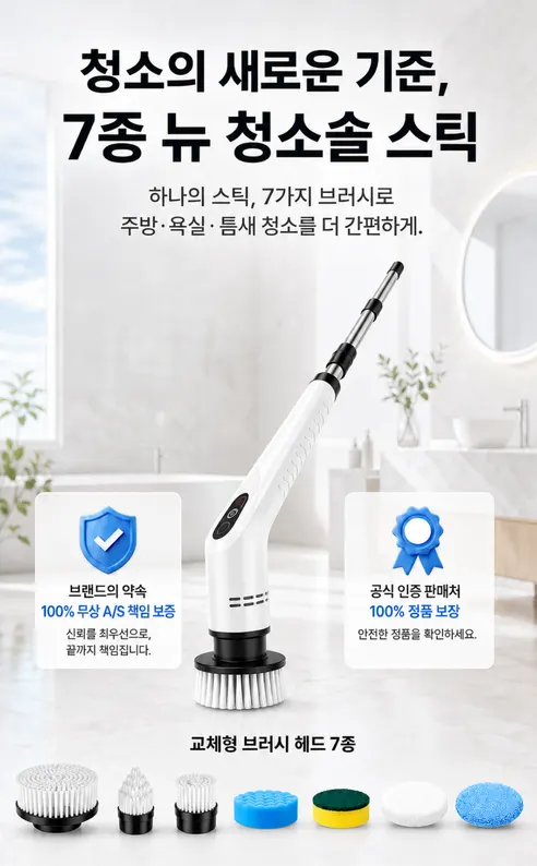 폰박스 무선 청소솔 스틱, 1개 + 청소 헤드, 7종 상세 이미지 11