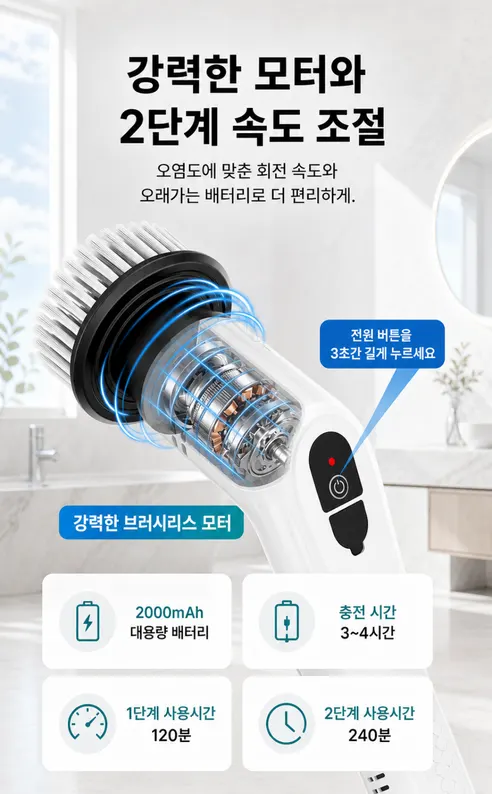폰박스 무선 청소솔 스틱, 1개 + 청소 헤드, 7종 상세 이미지 20