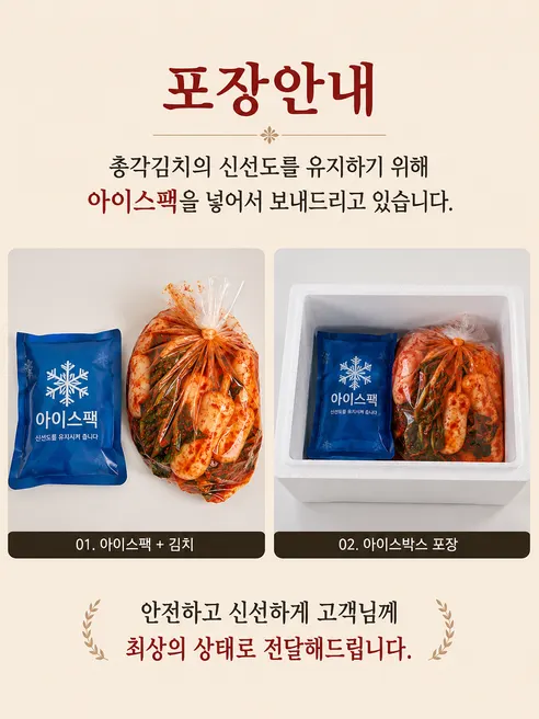 전라도 알타리 총각김치, 2kg, 1박스 상세 이미지 9