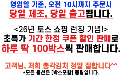 전라도 알타리 총각김치, 2kg, 1박스 상세 이미지 1