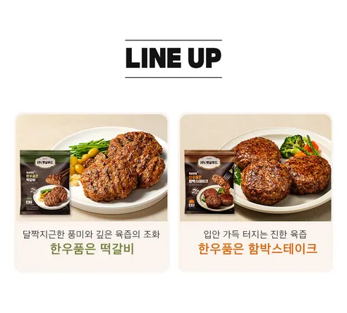 햇살푸드 한우품은 떡갈비, 600g, 1개 상세 이미지 2
