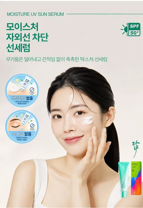닮 모이스처 자외선 선세럼, 50ml, 2개 상세 이미지 16