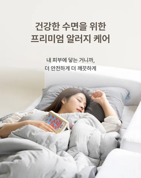 비엔룸 알러지케어 간절기 사계절 차렵이불, 베이지 잔스트라이프, 180x220cm, 1개 상세 이미지 9