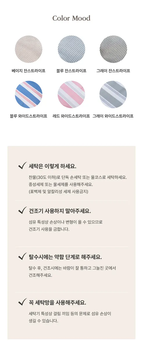 비엔룸 알러지케어 간절기 사계절 차렵이불, 베이지 잔스트라이프, 180x220cm, 1개 상세 이미지 19