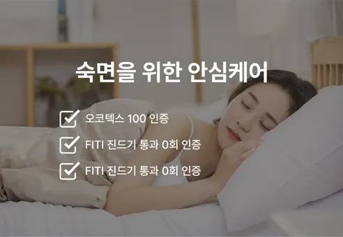비엔룸 알러지케어 간절기 사계절 차렵이불, 베이지 잔스트라이프, 180x220cm, 1개 상세 이미지 10