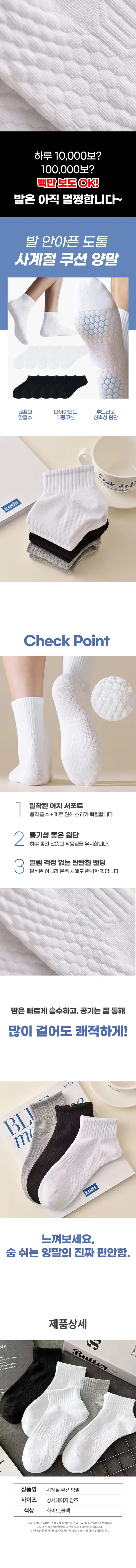 사계절 쿠션 양말, 블랙, 10개 상세 이미지 1