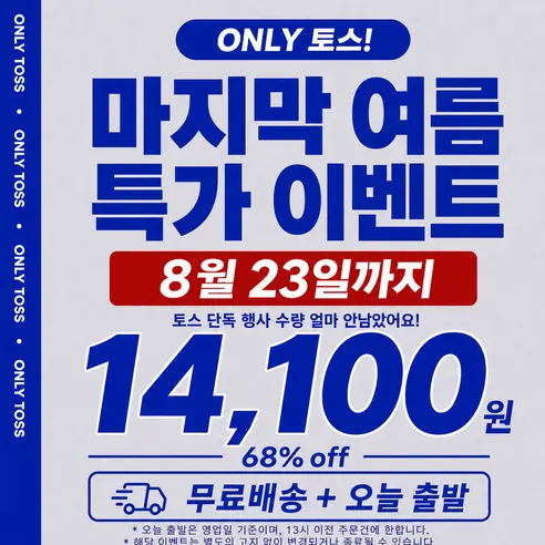아이스 쿨링 얼음 쿨스카프, 네이비, 2개 상세 이미지 1