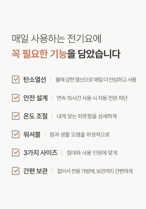 한일의료기 탄소 전기요, 눈꽃사슴, 675x1800, 1개 상세 이미지 9