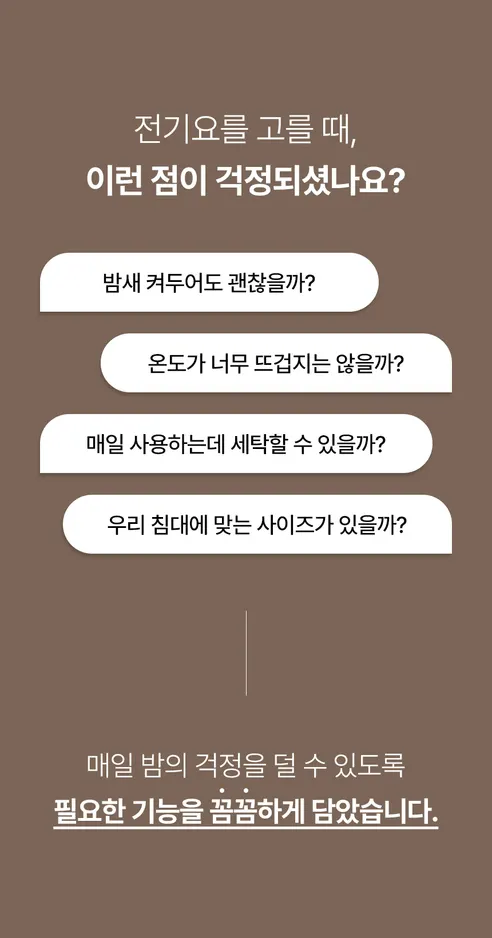 한일의료기 탄소 전기요, 눈꽃사슴, 675x1800, 1개 상세 이미지 5