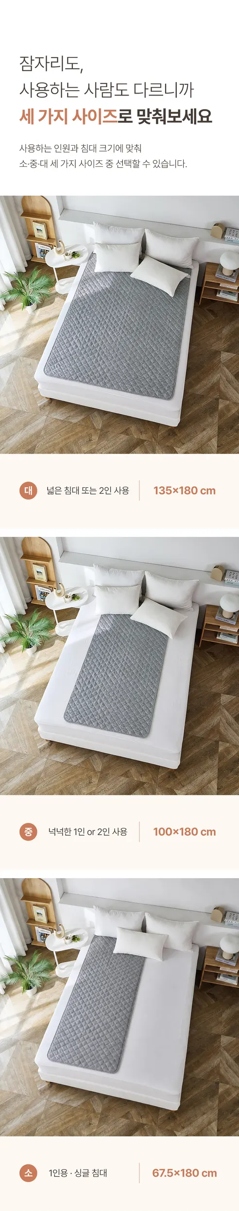 한일의료기 탄소 전기요, 눈꽃사슴, 675x1800, 1개 상세 이미지 17