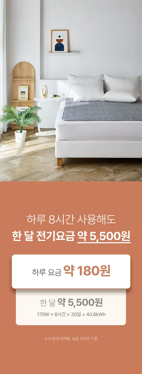 한일의료기 탄소 전기요, 눈꽃사슴, 675x1800, 1개 상세 이미지 12