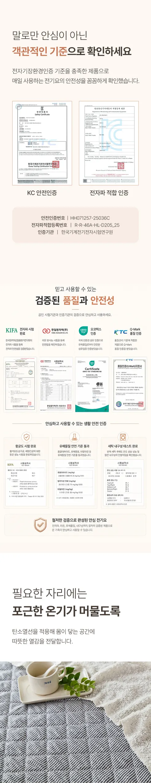 한일의료기 탄소 전기요, 눈꽃사슴, 675x1800, 1개 상세 이미지 13