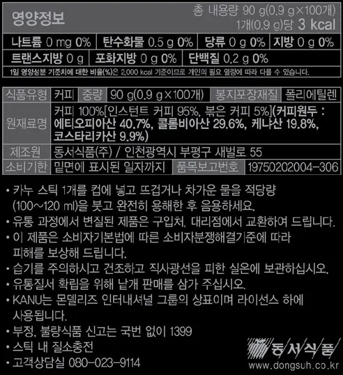 맥심 카누 라이트 로스트 아메리카노 미니, 100개입, 1통 상세 이미지 2