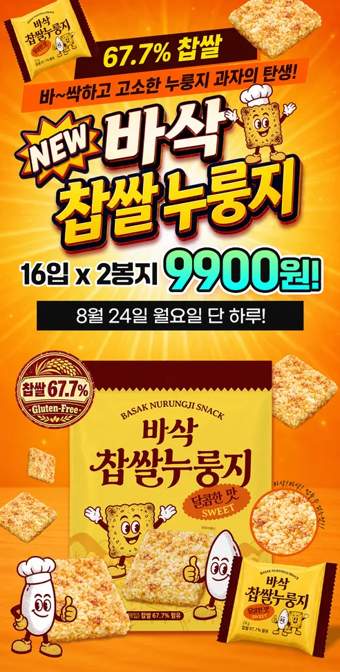 바삭 찹쌀누룽지, 달콤한맛, 384g, 16입, 2봉 상세 이미지 1