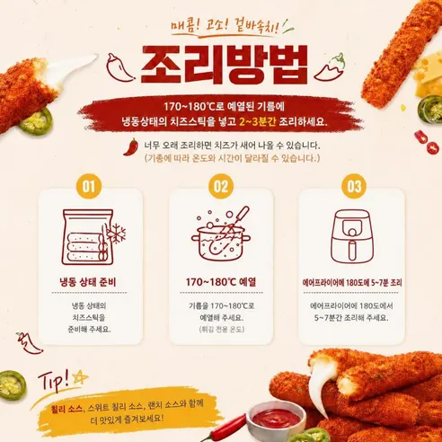 불도깨비 칠리 치즈스틱, 500g, 1개 상세 이미지 7