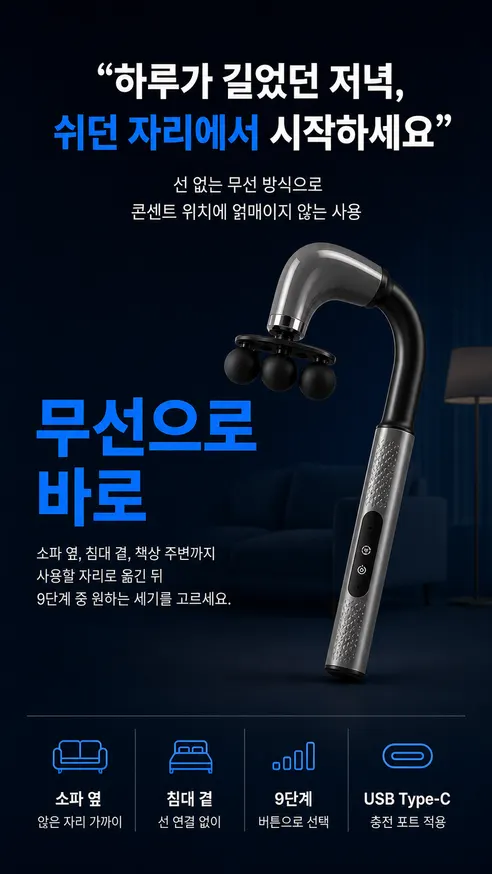 무선 곡선형 다기능 마사지기, CM-026, 그레이, 1개 상세 이미지 16