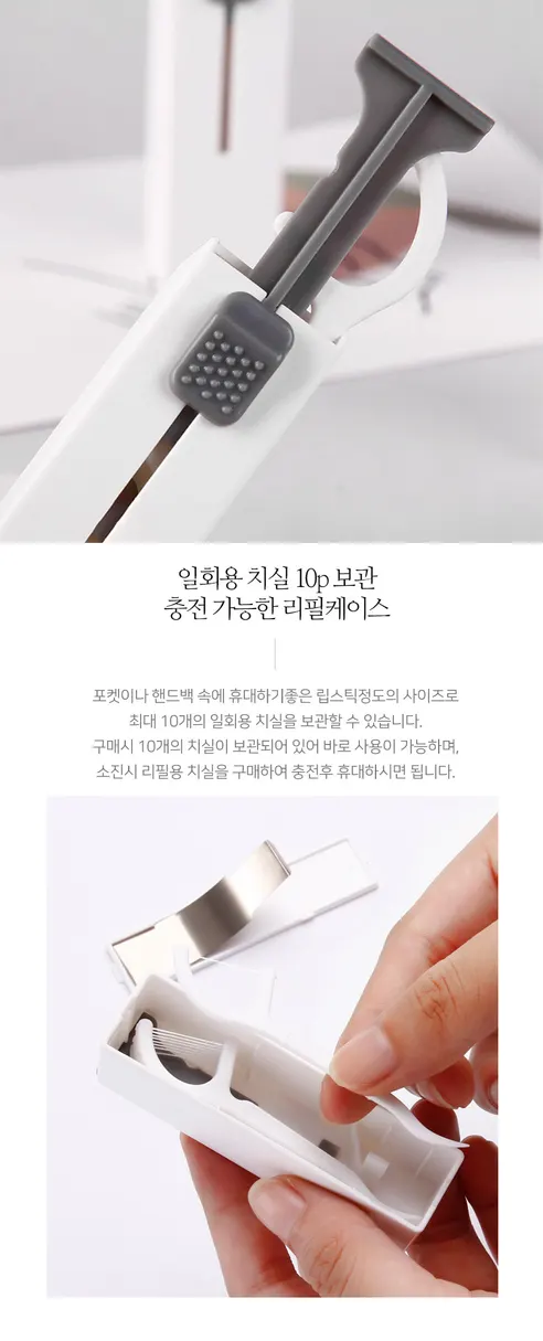 주머니쏙 자동 치실 디스펜서, 치실 10P 포함, 1개 상세 이미지 5