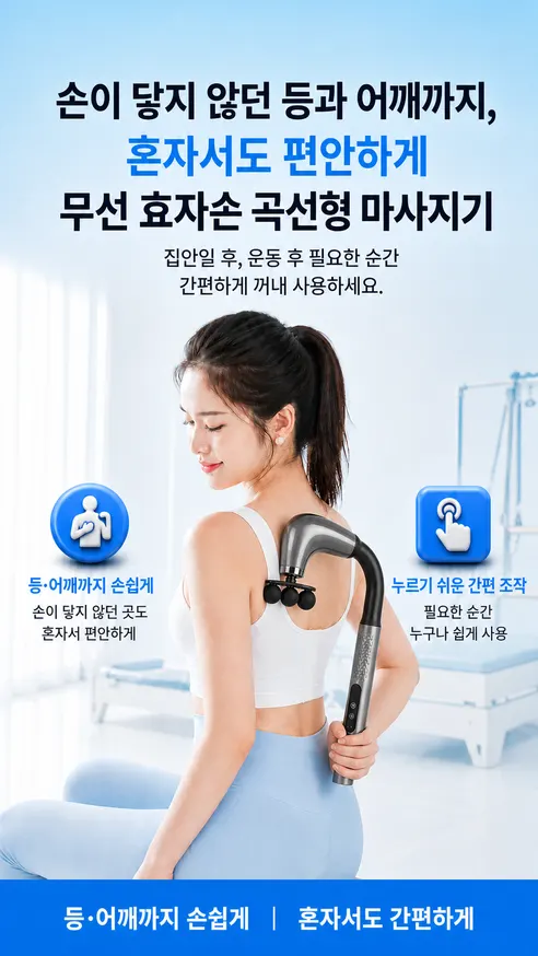 무선 곡선형 다기능 마사지기, CM-026, 그레이, 1개 상세 이미지 4