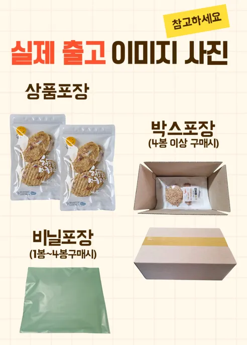 뺑덕어멈네 프리미엄 참쥐포, 중, 200g 내외, 1개 상세 이미지 12