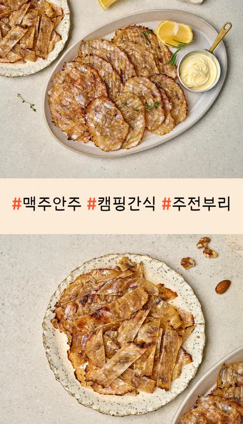 뺑덕어멈네 프리미엄 참쥐포, 중, 200g 내외, 1개 상세 이미지 6