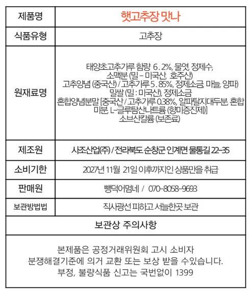뺑덕어멈네 프리미엄 참쥐포, 중, 200g 내외, 1개 상세 이미지 10