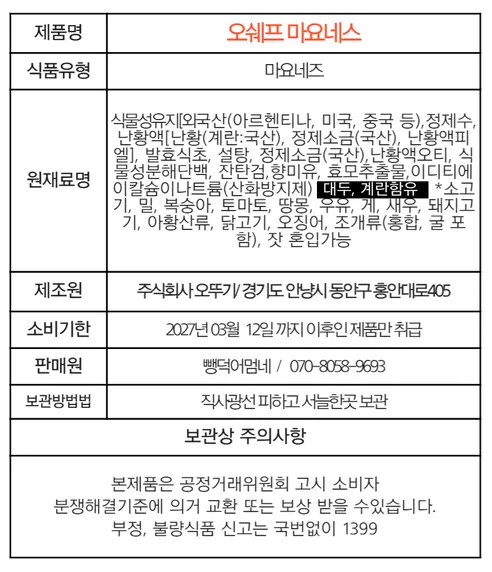뺑덕어멈네 프리미엄 참쥐포, 중, 200g 내외, 1개 상세 이미지 11