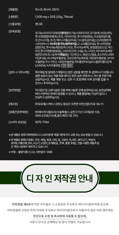 라이프턴 퍼스트 애사비 크런치 애플사이다비니거, 20g, 2박스 상세 이미지 11