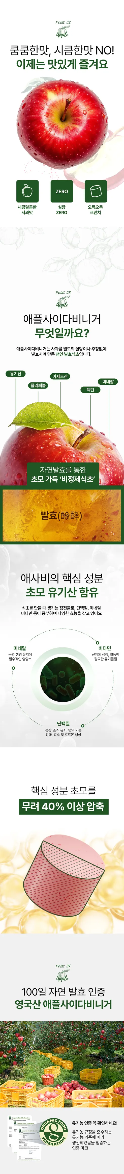 라이프턴 퍼스트 애사비 크런치 애플사이다비니거, 20g, 2박스 상세 이미지 9
