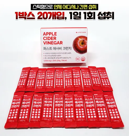 라이프턴 퍼스트 애사비 크런치 애플사이다비니거, 20g, 2박스 상세 이미지 6