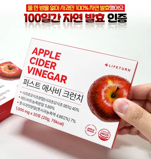 라이프턴 퍼스트 애사비 크런치 애플사이다비니거, 20g, 2박스 상세 이미지 4