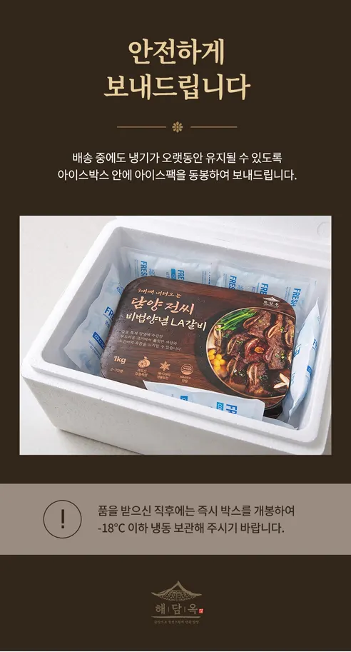 담양전씨 비법양념 LA갈비, 1kg, 2팩 상세 이미지 6