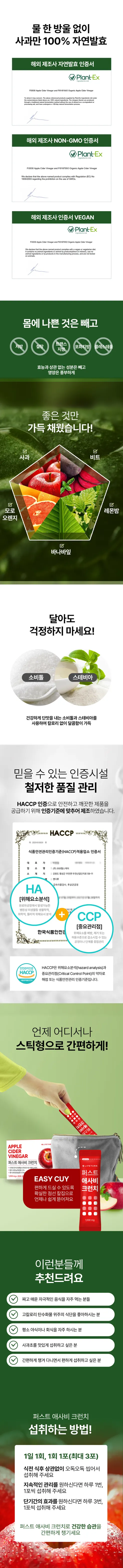라이프턴 퍼스트 애사비 크런치 애플사이다비니거, 20g, 2박스 상세 이미지 10