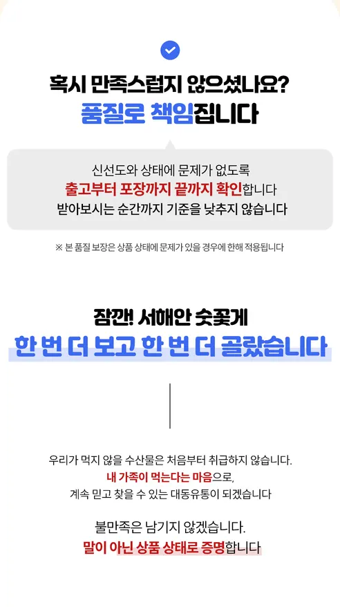 수산특공대 서해안 활 숫꽃게, 3-5미, 1kg, 1개 상세 이미지 1