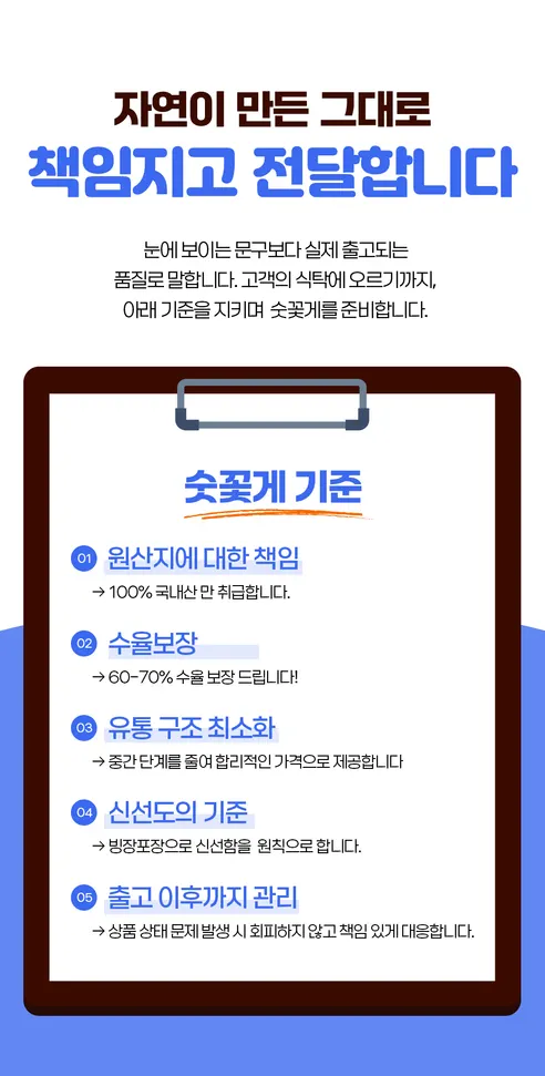 수산특공대 서해안 활 숫꽃게, 3-5미, 1kg, 1개 상세 이미지 7
