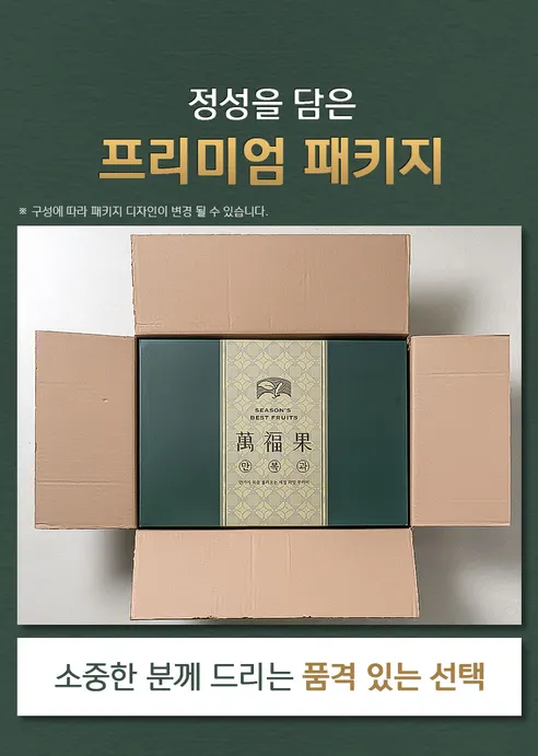 명절 프리미엄 고급 과일선물세트, 1세트 상세 이미지 10