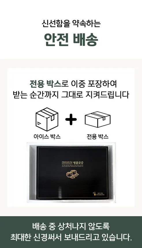 꿀팜즈 곶감 반건시 선물세트, 보자기 포함, 32g, 20구, 1개 상세 이미지 15