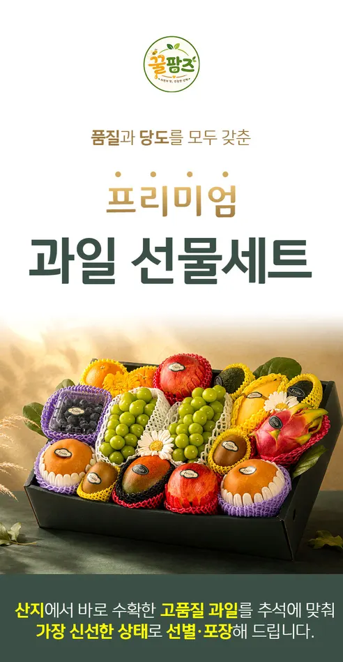 명절 프리미엄 고급 과일선물세트, 1세트 상세 이미지 6
