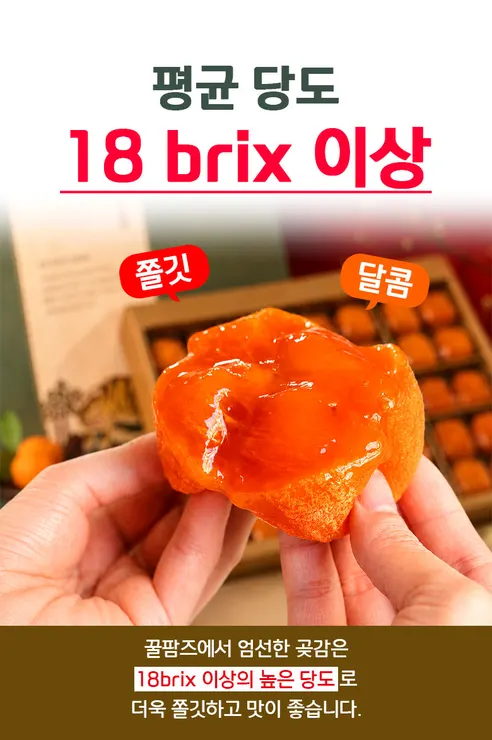 꿀팜즈 곶감 반건시 선물세트, 보자기 포함, 32g, 20구, 1개 상세 이미지 11