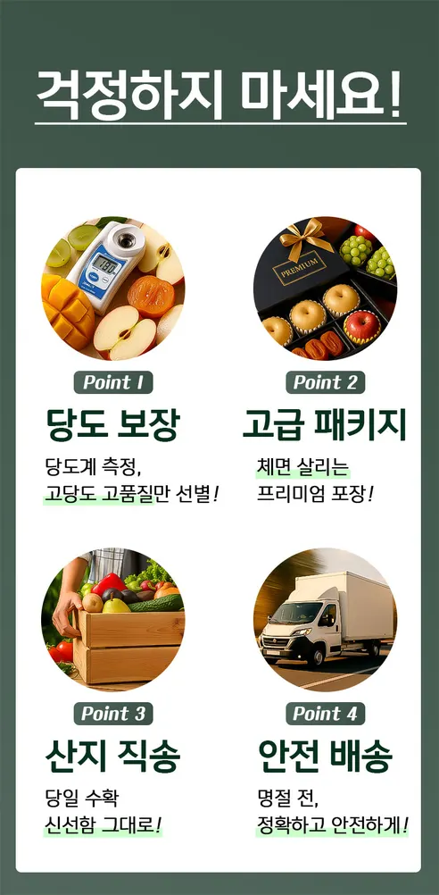 명절 프리미엄 고급 과일선물세트, 1세트 상세 이미지 5