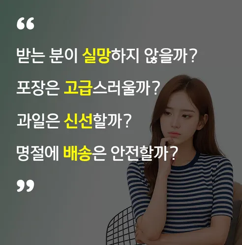 명절 프리미엄 고급 과일선물세트, 1세트 상세 이미지 4