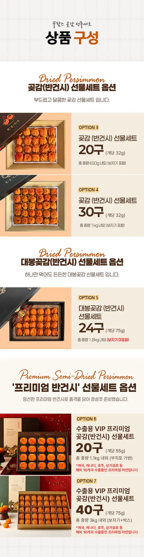 꿀팜즈 곶감 반건시 선물세트, 보자기 포함, 32g, 20구, 1개 상세 이미지 9