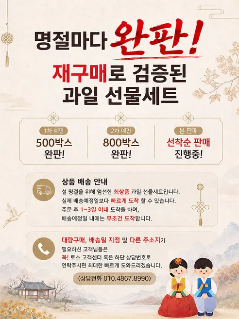 꿀팜즈 나주배 세트, 5kg, 8-10과, 1박스 상세 이미지 2