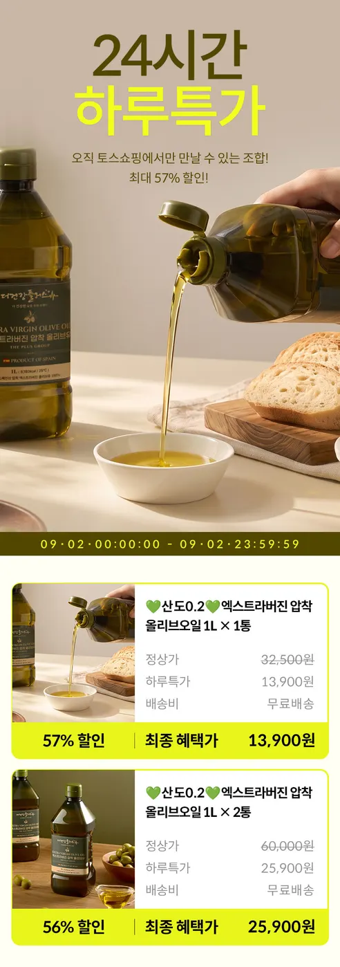 더건강플러스 엑스트라버진 압착 올리브오일, 1L, 1통 상세 이미지 1