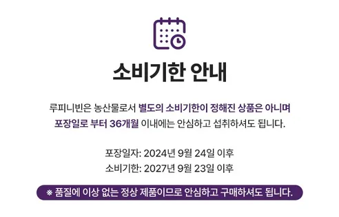 데이즈온 데메테르 그레인 루피니빈, 300g, 5개 상세 이미지 1